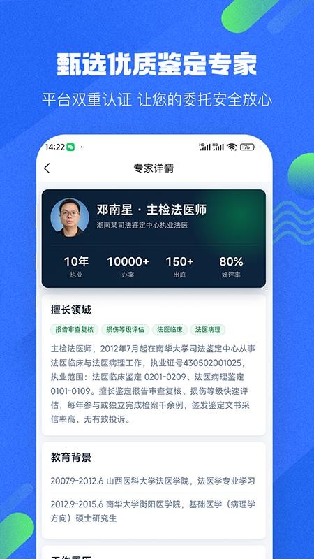 宇鹿鉴定v2.5.7(2)