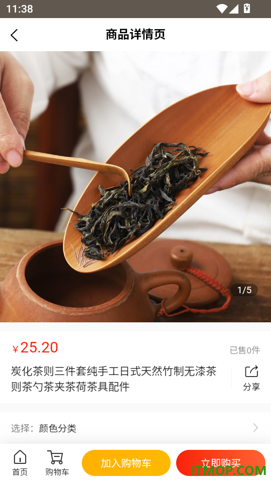 瑧昉仓官网版