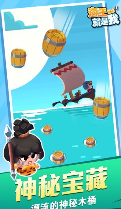 海王就是我游戏v1.0.13(3)