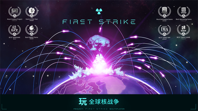 先发制人游戏v4.11.8(1)