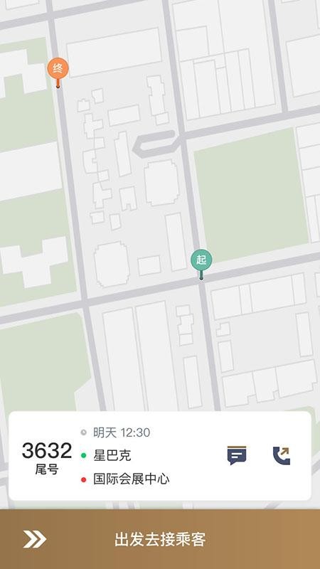 力力出行车主端官网版v6.70.0.0005 2
