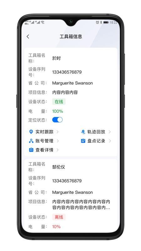 安建云项目经理端软件手机版v1.0.3(4)