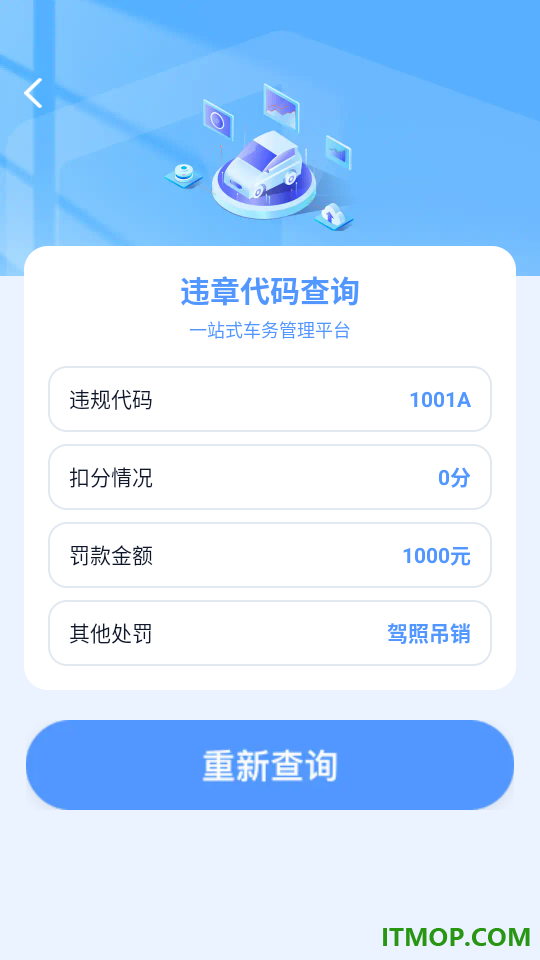 驾驶学习指南官方版