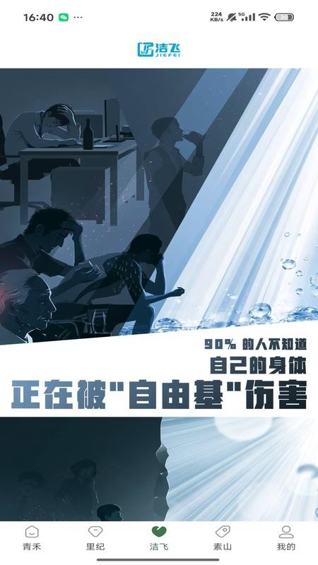 青禾里纪官网版v1.9.11(3)