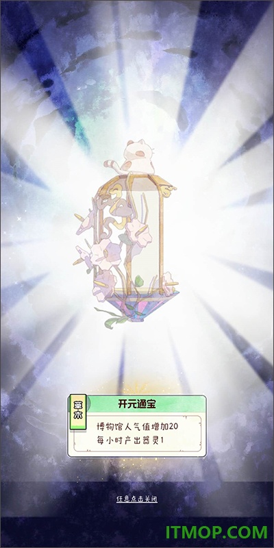 奇趣博物馆游戏