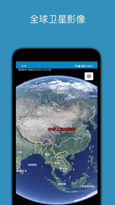 百斗星图v2.2(1)