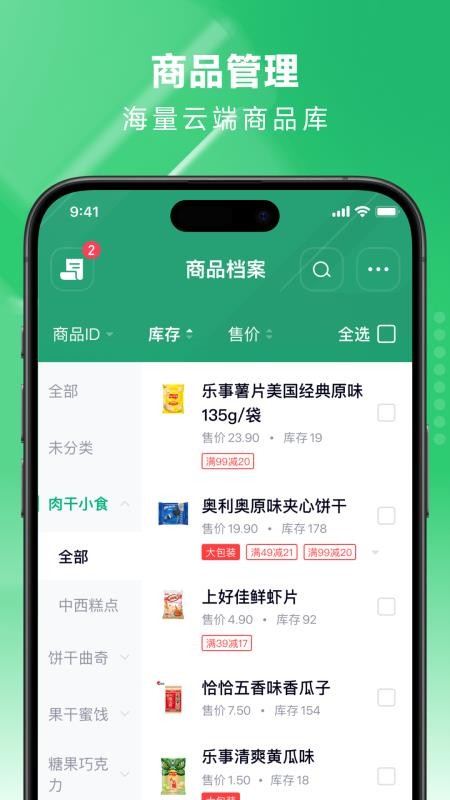吉祥管店appv4.7.9(1)