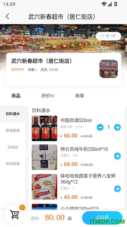 广济生活手机版app