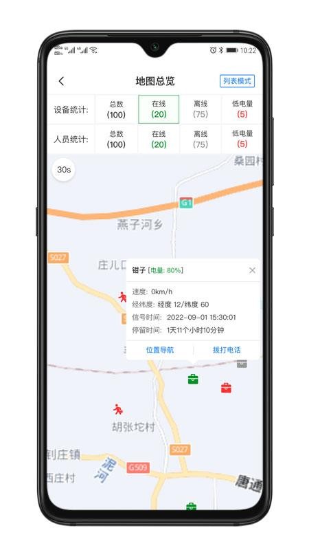 安建云项目经理端软件手机版v1.0.3(2)