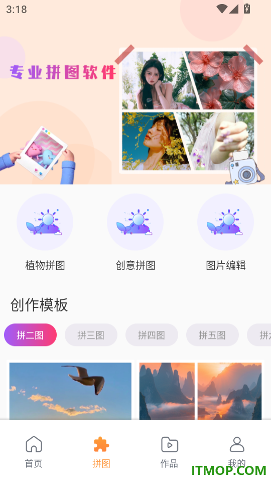 免费剪辑速成片手机版