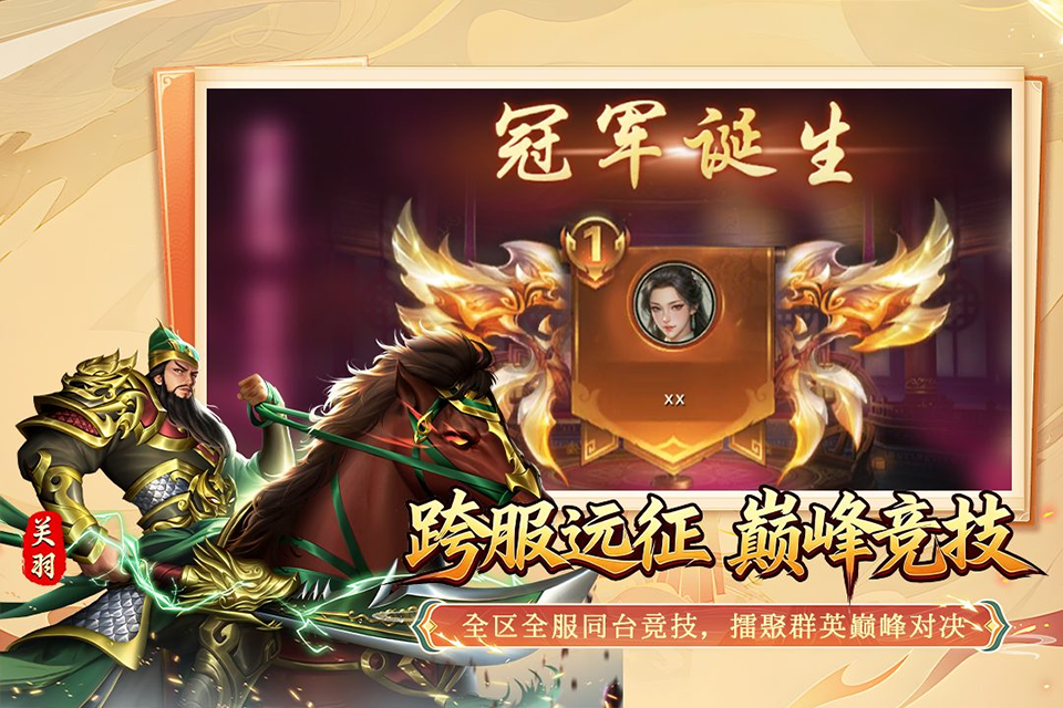 群英争雄九游版v1.0.1 3