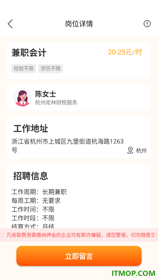 同城直聘工作招聘官方版app