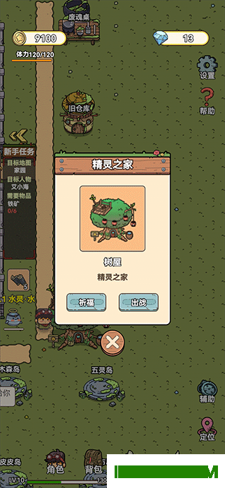 艾人的守卫游戏