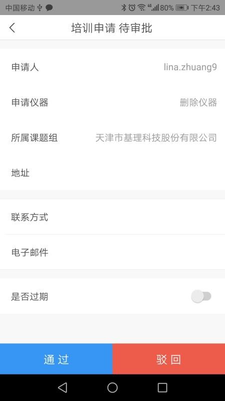 天津仪器控v1.6.26(4)
