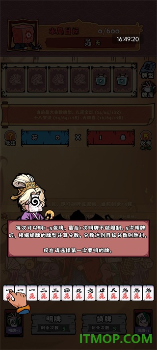 诡异肉鸽麻将游戏