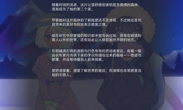 我们的冬日物语游戏v2.022(1)