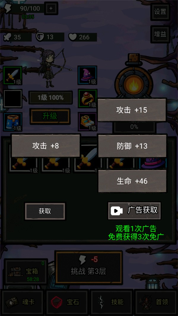 拉弓防一波游戏v1.0.97(4)