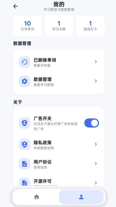 词小记官方版v11.0.1(3)