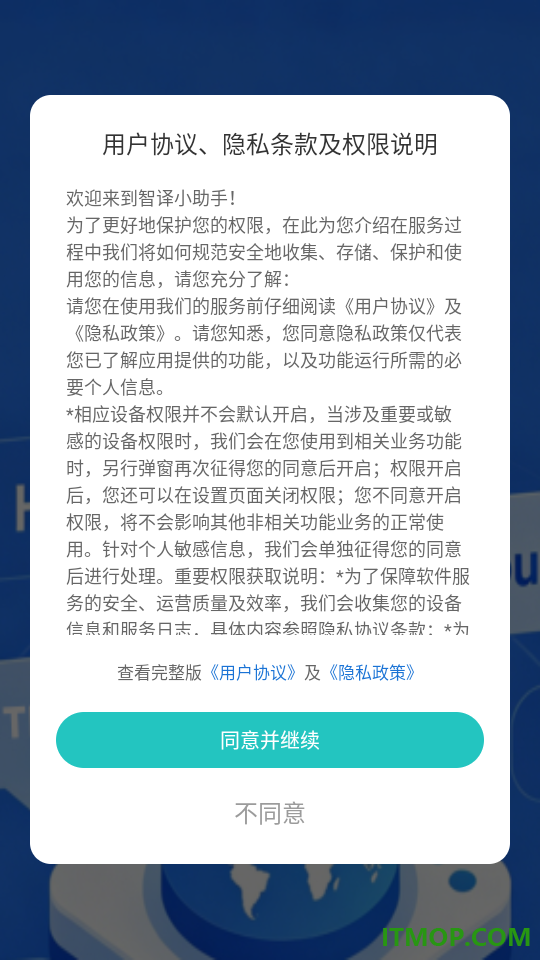 智译小助手免费版
