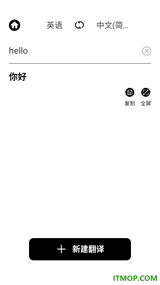 智译小助手免费版