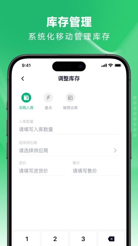 吉祥管店appv4.7.9(4)