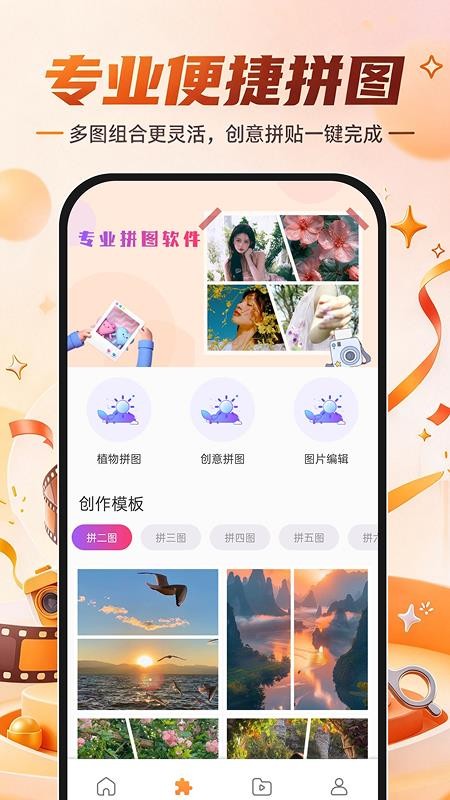 免费剪辑速成片手机版v1.0.0(3)
