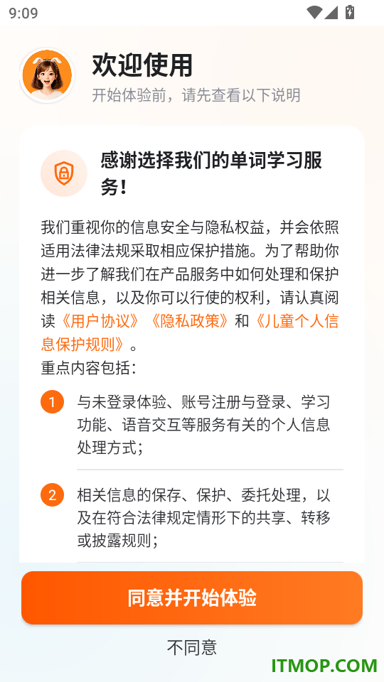 守株待兔单词手机版