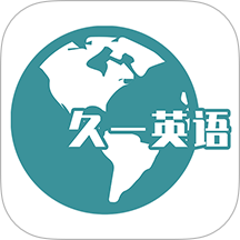 久一英语外教