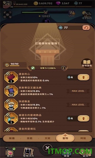 跟踪恶魔猎人游戏