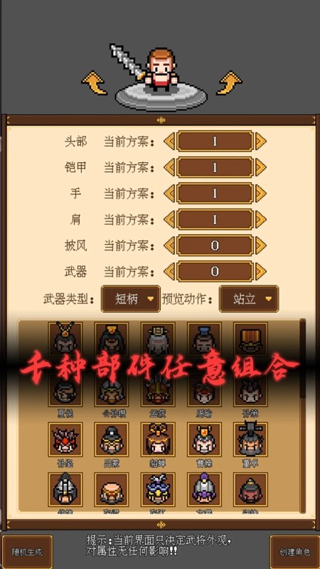 像素三国游戏v1.82(1)