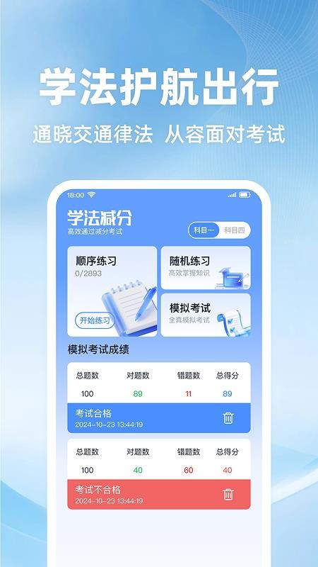 车辆违规违章指南手机版v1.0.2 2