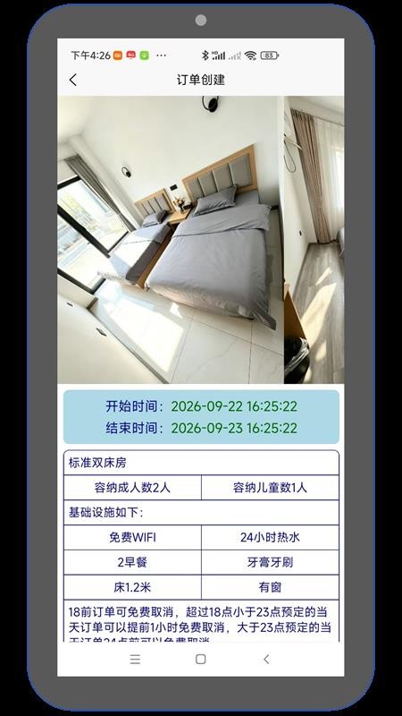 省钱购酒店预订最新版v1.0.0(1)