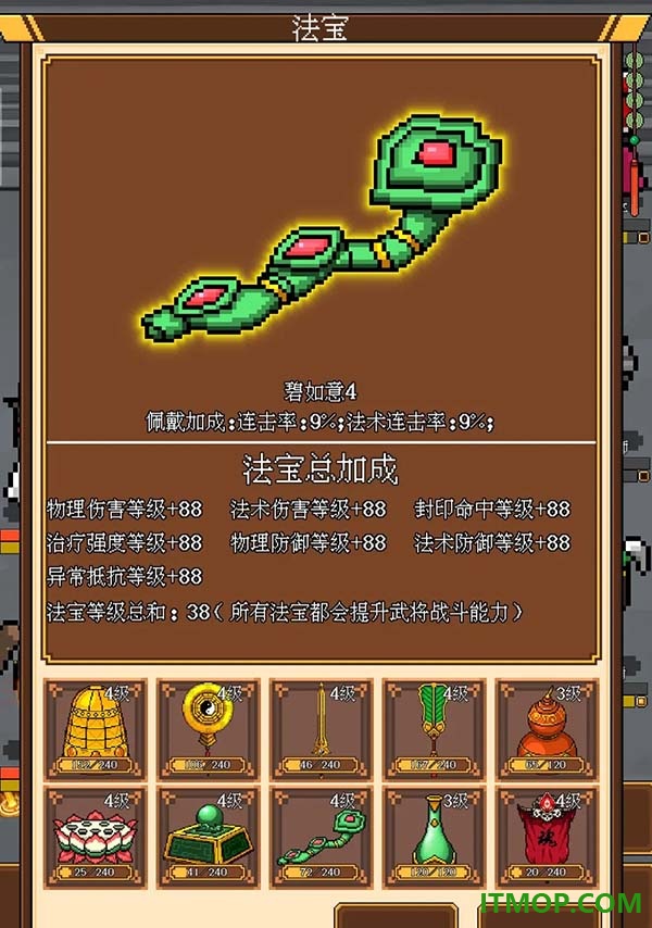 像素三国游戏