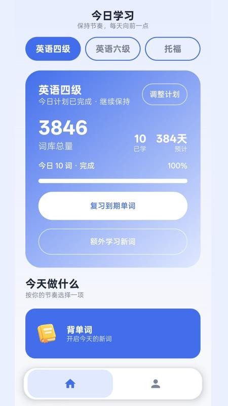 词小记官方版v11.0.1(5)