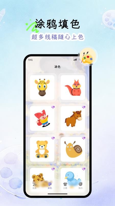 黑板画世界免费版v1.1.2(2)