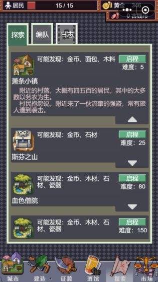 城邦发展史手游v1.0.7(3)