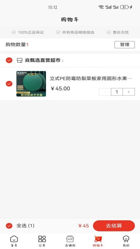 焱甄选官网版v2.2.2(1)
