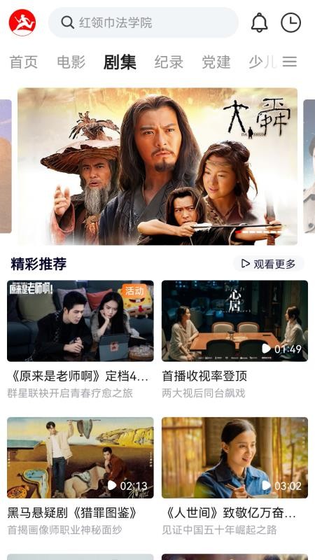 西影视频软件v3.4.8(3)