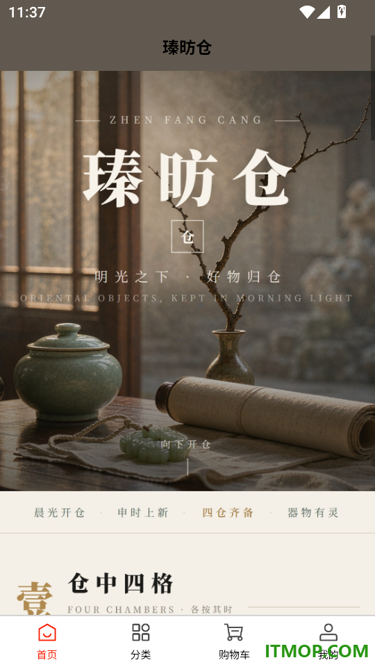 瑧昉仓官网版