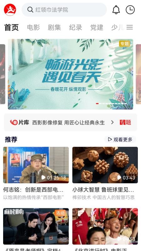 西影视频软件v3.4.8(2)