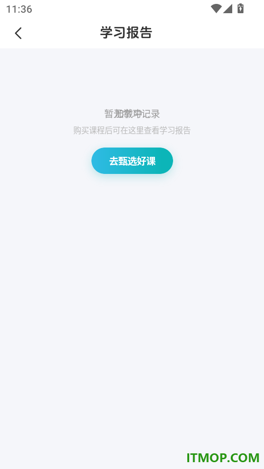 汉字宫伴学官方版