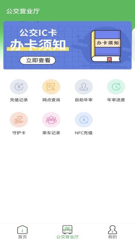 岳阳公交官方版v1.0.11(4)