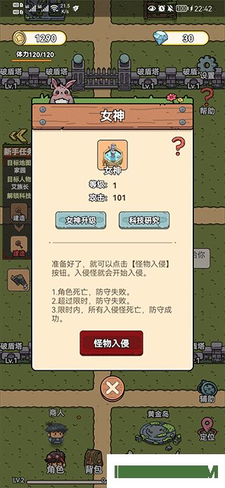 艾人的守卫游戏