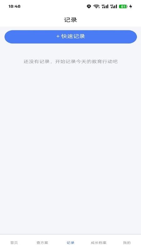 正念家长助手最新版v1.0.12 2
