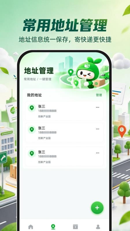 快递取件一键查询免费版v1.0.0(2)