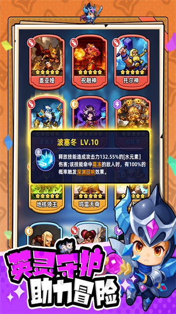 指尖大冒险游戏v17.0 3