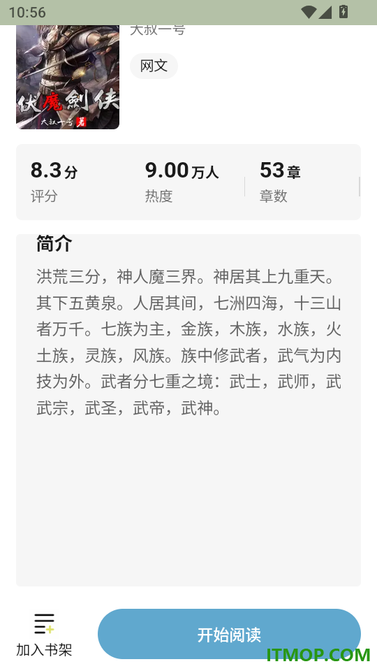 阅界官网版