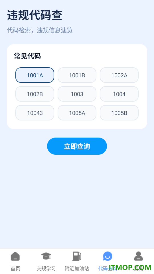 驾驶学习指南官方版