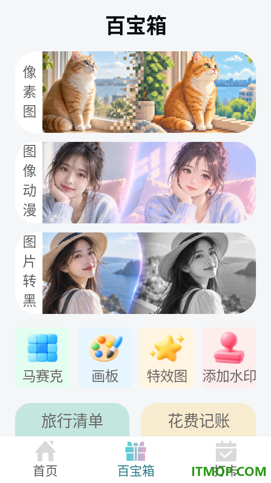 云光相机最新版