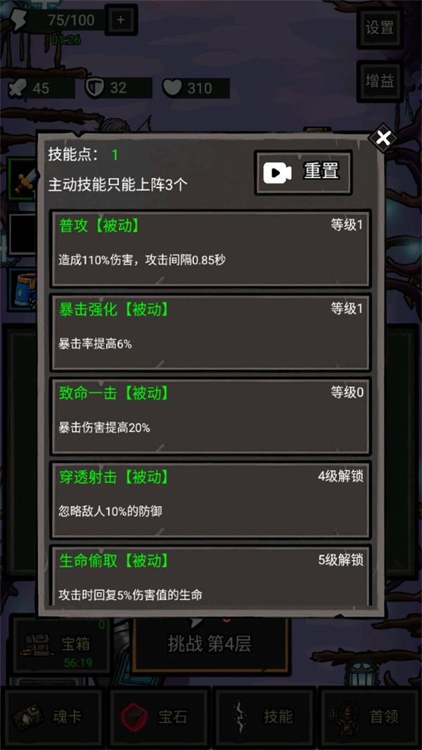 拉弓防一波游戏v1.0.97(5)